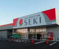ドラッグストア セキ 豊田町店