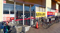 スギ薬局 川越山田店