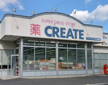 クリエイトS・D　大和店の画像1