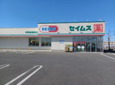 セイムス伊勢崎連取店