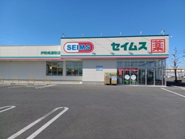 セイムス伊勢崎連取店の画像1