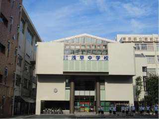 台東区立浅草中学校の画像1