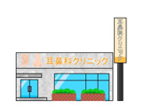 稲垣耳鼻咽喉科