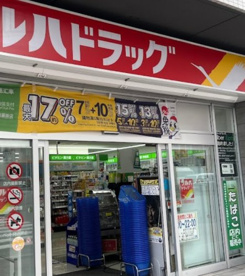 ツルハドラッグ　大鳥居駅前店の画像1