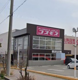 ドラッグストアコスモス 東加古川店