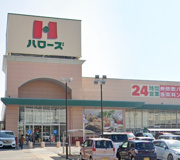 ハローズ 東加古川店