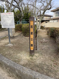 雨堤公園の画像2