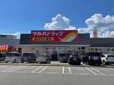 ツルハドラッグ キセラ川西店の画像1