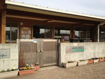 ぽらりす保育園の画像1