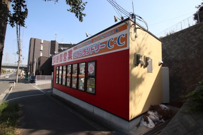 コインランドリーC.C八田北店の画像2