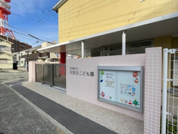川西市立川西北こども園の画像1