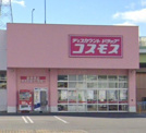 ドラッグストアコスモス 道徳橋店
