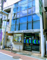 共立信用組合 中延駅前支店