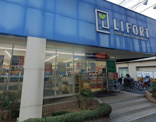 ライフォート高安店
