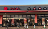 バーミヤン 八尾南店