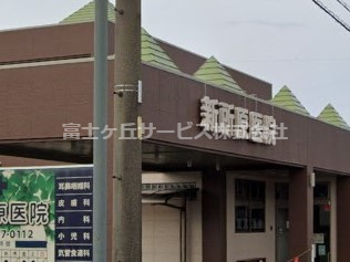 新所原医院の画像1