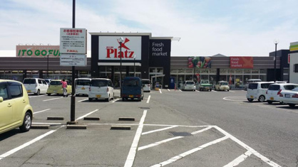 Platz(プラッツ) 山南店の画像1
