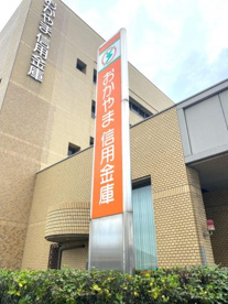 おかやま信用金庫西大寺支店の画像1