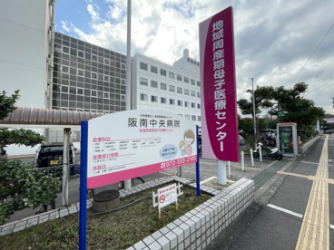 阪南中央病院の画像1