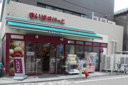 まいばすけっと 江戸川橋地蔵通り店の画像1