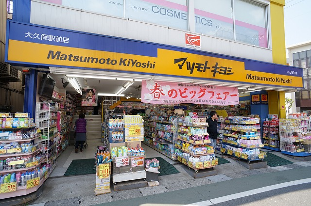 マツモトキヨシ 大久保駅前店情報ページ 津田沼 船橋のハウスコネクト