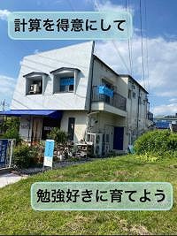 公文式諸の木教室の画像