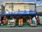 ココカラファイン ドラッグストアライフォート小川店