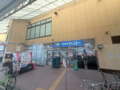 スーパーサンエー杭瀬店