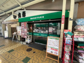 スーパーマルトク
