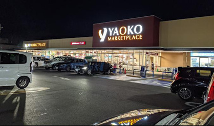 ヤオコー 天王台店の画像1