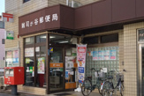 雑司が谷郵便局