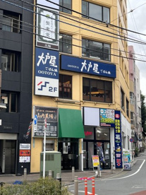 大戸屋 大塚南口店の画像1