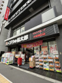 くすりの福太郎 大塚南口店