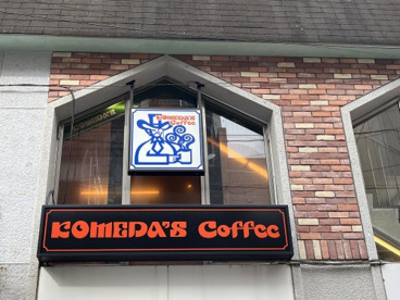 コメダ珈琲店 大塚南口店の画像1