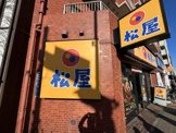 松屋 本所吾妻橋店