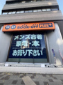 BOOKOFF PLUS(ブックオフ プラス) 西五反田店
