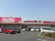 マックスバリュ大府店の画像