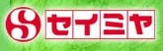 セイミヤ　成田芝山店