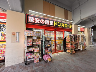 ドン・キホーテ 天満駅店の画像1