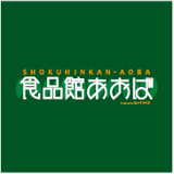 食品館あおば ひばりが丘店