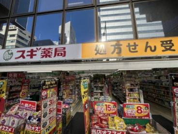 スギ薬局 芝大門店の画像1