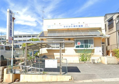 笹原歯科医院の画像1