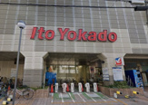 イトーヨーカドー 武蔵小杉駅前店