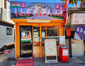 ンド-ネパール料理ナマステ ガネーシャ マハル須磨駅前店 Namaste Ganesh Mahal Sumaの画像1