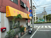 中華料理 千石 大田町店