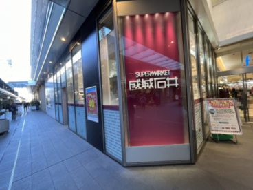成城石井 フレンテ笹塚店の画像1