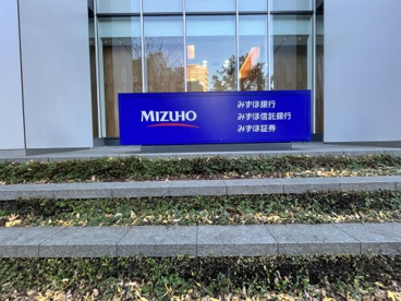 みずほ銀行目黒支店の画像1