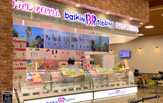 サーティワンアイスクリーム アリオ蘇我店