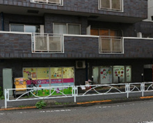 保育所ちびっこランド 世田谷園