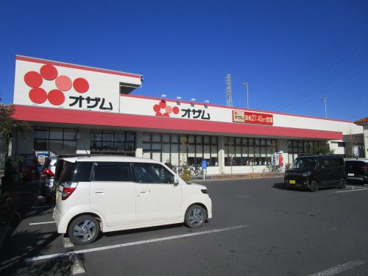 オザム　草加両新田店の画像1